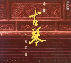 Ten Chinese Qin Classics