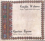 Krajka. W domu -  Krajka/Kapela Serhija Ochrimczuka