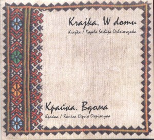 Krajka. W domu -  Krajka/Kapela Serhija Ochrimczuka