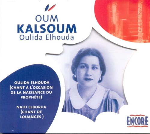 oum-kalsoum-oulida-elhouda.jpg