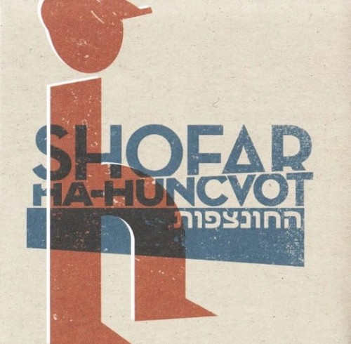 SHOFAR-Roginski-Trzaska-Moretti-Ha-Huncvot.jpg