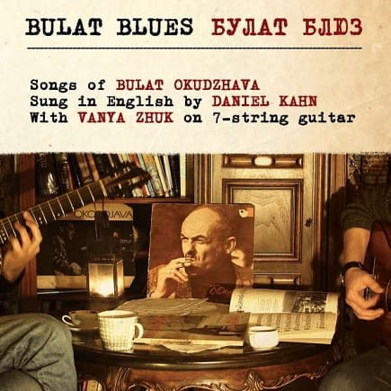 Daniel-Kahn-Vanya-Zhuk-Bulat-Blues.jpg