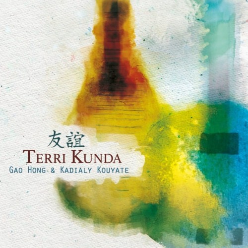 terri-kunda.jpg