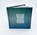 muzyczna-antologia-nadsania3.jpg