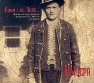 KYCZERA   Lemko ja sy, Lemko...