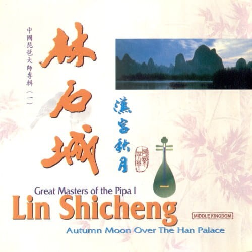 LIN SHICHENG   Great Masters of the Pipa vol. 1 Autumn Moon Over The Han Palace