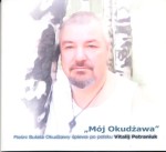 VITALIJ PETRANIUK Mój Okudżawa